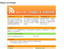 Tablet Screenshot of blog.biopharm.org.tw