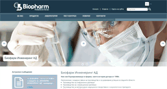 Desktop Screenshot of biopharm.bg